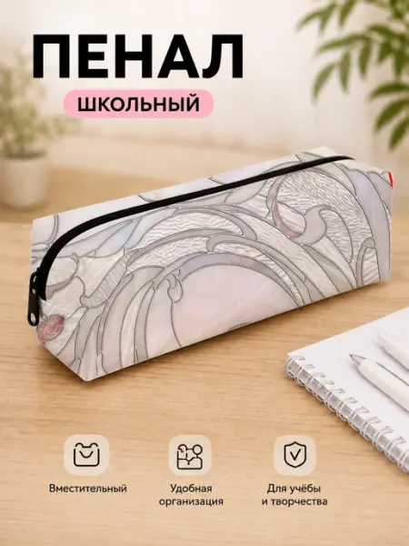 Мягкий пенал Витраж ClickTee