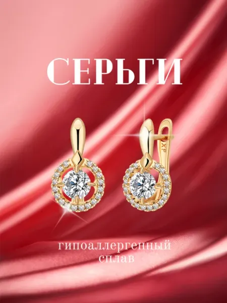 Серьги, инкрустированные цирконом WILD LOTUS