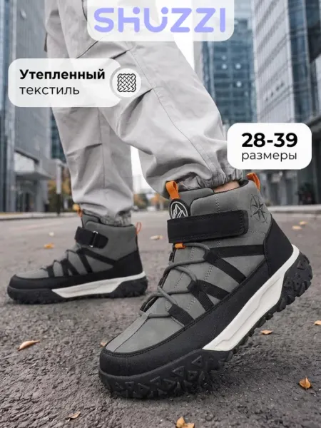 Демисезонные ботинки утепленные для подростка Shuzzi