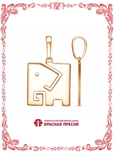 Оригинальная квадратная подвеска слоник бижутерия Красная Пресня