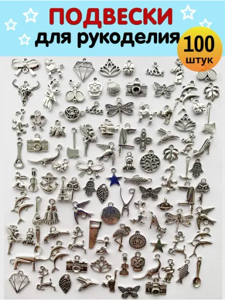 HedgeHom Подвески для рукоделия и творчества