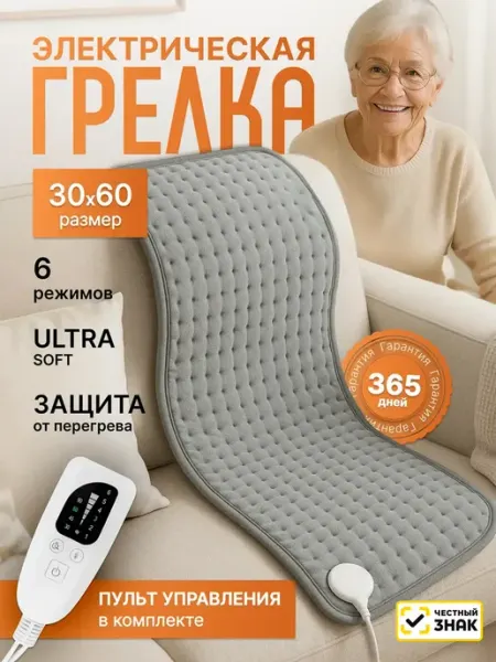 Hedger Электрическая грелка для тела