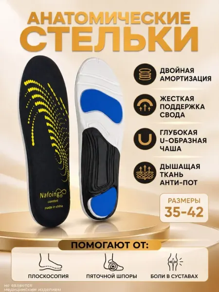 GOGC Стельки для обуви 2 шт