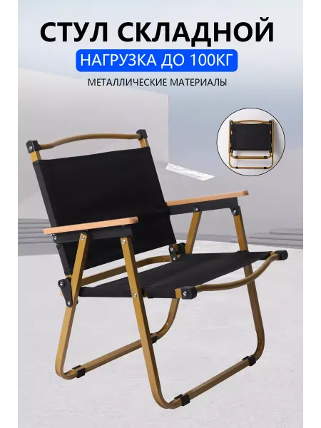 HEDZM Удобное складное кресло для путешествий