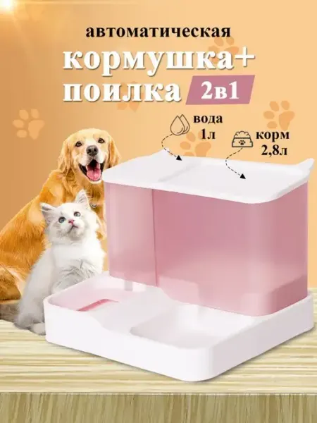HEDZM Миска для кошек собак грызунов двойная самопополняющаяся
