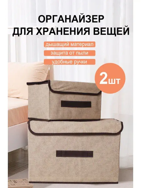 HEDZM Ящик для хранения стеллажный органайзер в шкаф с крышкой
