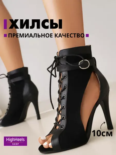HighHeels shop HIGH HEELS обувь для танцев женская хилсы