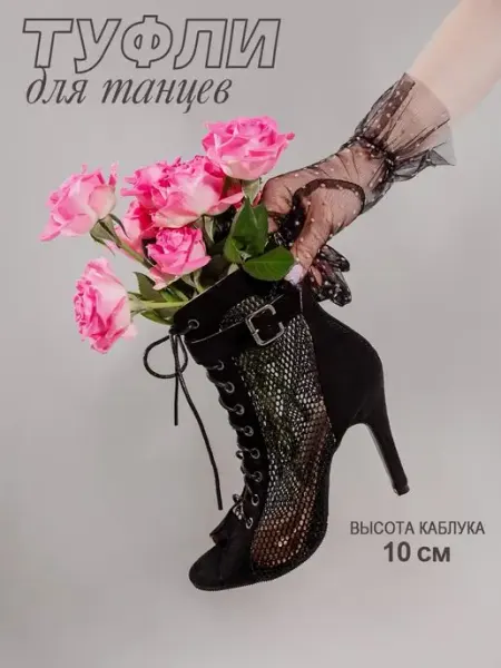 TretyakBalletique Хиллсы туфли для танцев High heels