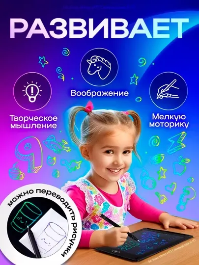 Планшет для рисования, танцующий кактус повторюшка