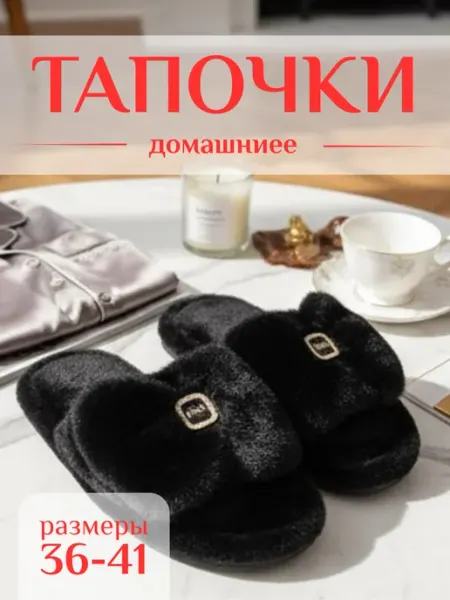 Тапочки домашние меховые с бантом бежевые
