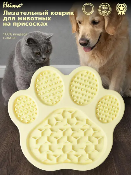 Heima Лизательный коврик для собак и кошек
