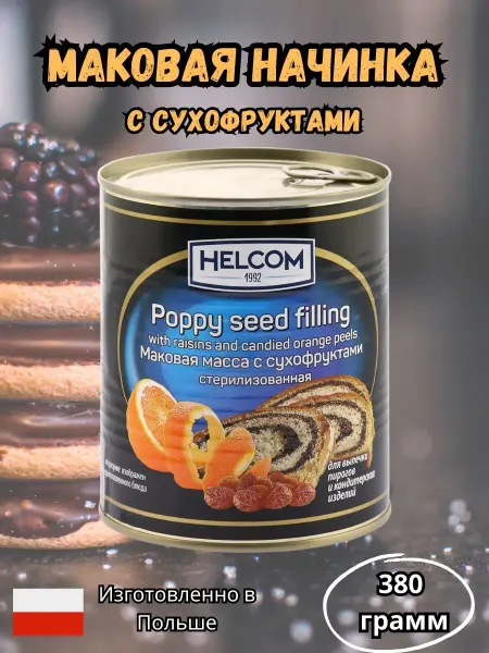 HELCOM Маковая начинка с сухофруктами