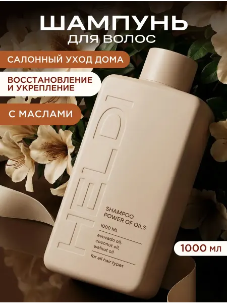 HELDI Шампунь для волос восстанавливающий