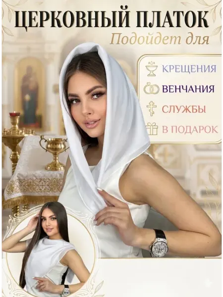 Платок для храма Olie Two