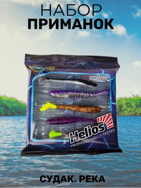 Набор силиконовых приманок Helios 5 шт, на судака