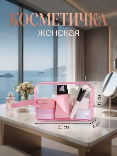 Косметичка на молнии Сималенд