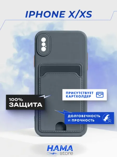 Чехол на iPhone X, iPhone XS Hama Store