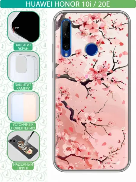 Чехол на Huawei Honor 10i с принтом Сакура inThisCase