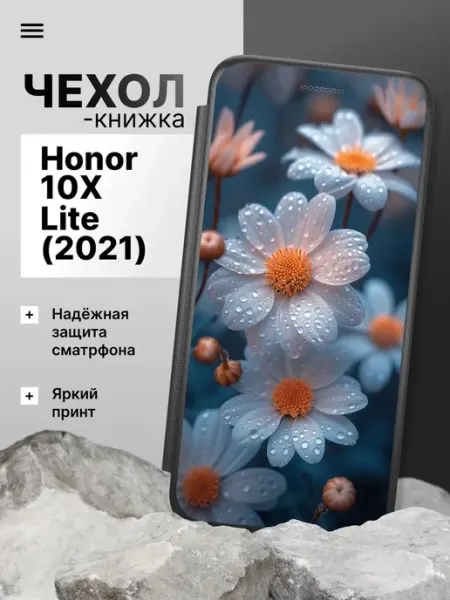 Чехол книжка для Honor 10X Lite 2021 2Case