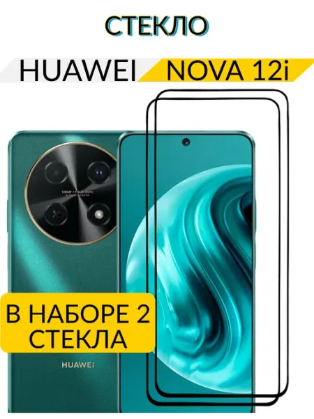 Защитное стекло для Huawei Nova 12i Case-Market