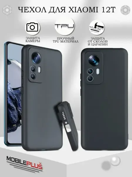 Чехол на Xiaomi 12T силиконовый матовый бампер GeoTrading