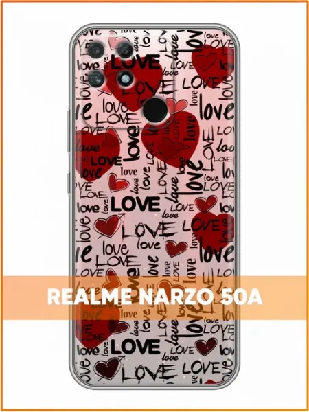 Чехол на Realme Narzo 50A с принтом Подарок на 14 февраля Case Face
