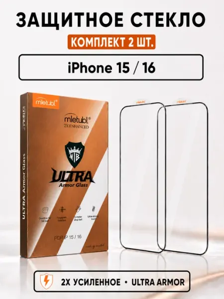 Защитное стекло для iPhone 15 16 MIETUBL