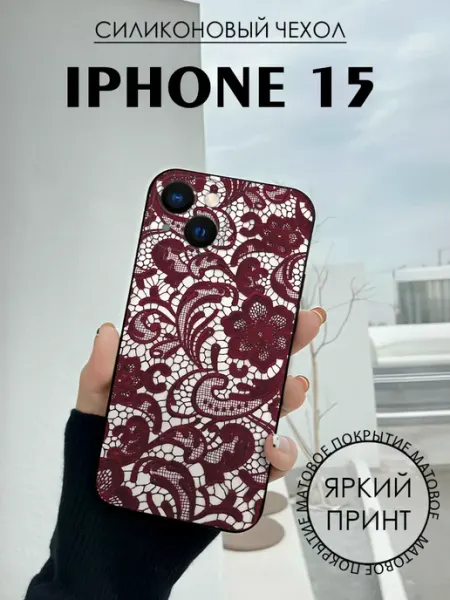 Чехол на iPhone 15 с принтом Кружево BELOUSOV