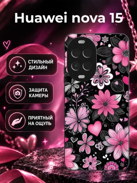 Чехол на Huawei Nova 15 цветы PhoneCover
