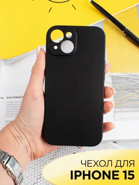 Чехол на iPhone 15 силиконовый матовый с защитой камеры Mobileplus