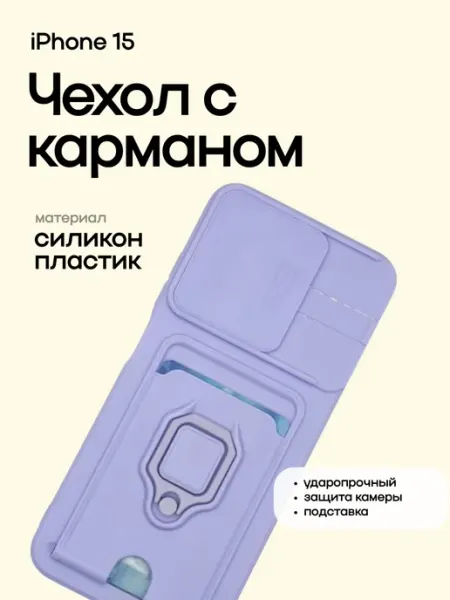 Чехол на iPhone 15 с картой Сириус-сеть М