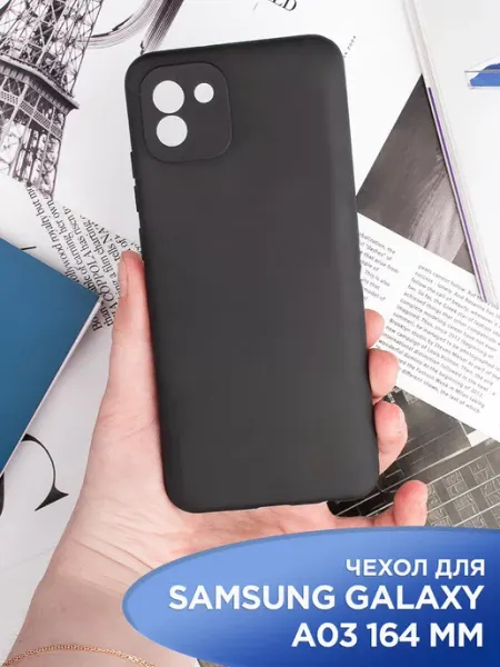 Чехол на Samsung Galaxy A03 (164) силиконовый матовый бампер APG-T