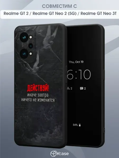 Чехол на Realme GT 2 Realme GT Neo 2 5G Realme GT Neo3T Kcase