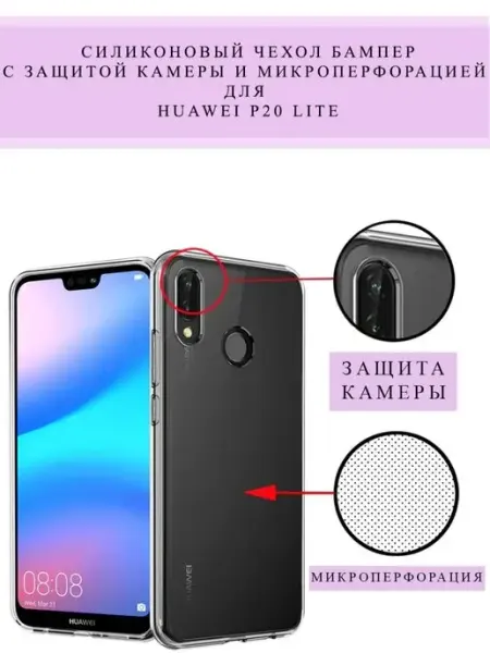 Чехол на Huawei P20 Lite 2018 Nova 3E прозрачный силиконовый APG-T