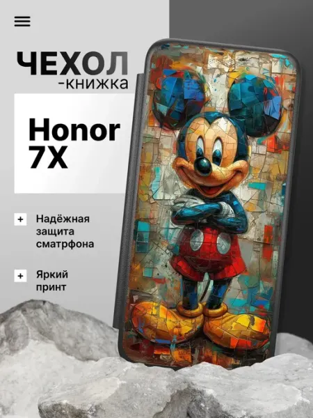 Чехол книжка для Honor 7X 2Case