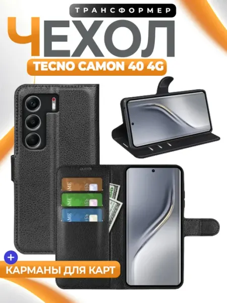 Wallet Чехол книжка подставка кошелек для Tecno Camon 40 4G GAGEZA