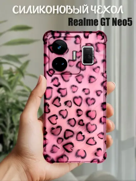 Чехол на Realme GT Neo 5 с принтом гламур PHONE&STYLE