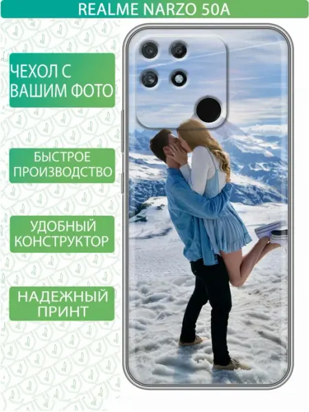Чехол на Realme Narzo 50A с принтом Свое фото inThisCase