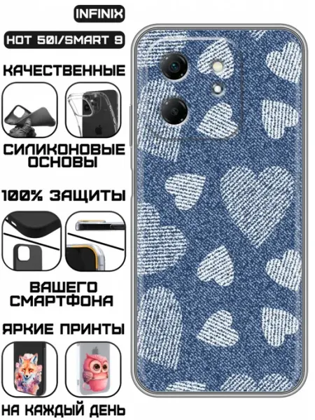 Чехол на Infinix Hot 50i с принтом Y2k сердечки KissMyCase