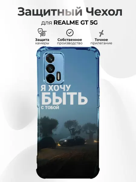 Чехол на REALME GT 5G силиконовый с принтом y2k RR Case