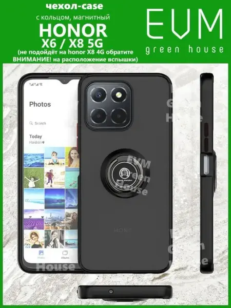 Чехол на Honor X8 5G с кольцом EVM Green House