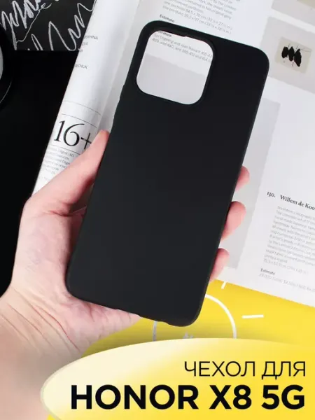 Чехол на Honor X8 5G X6 5G матовый силиконовый бампер Tech&Style