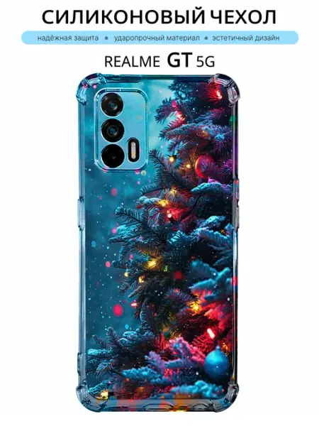 Чехол на Realme Gt 5G с принтом ёлка My Ksu