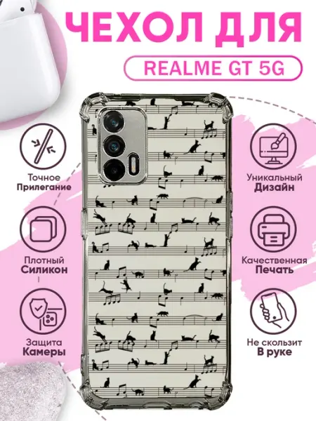 Чехол на Realme Gt 5G с принтом коты PRINTberries