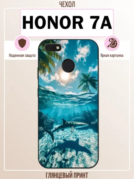 Чехол на Honor 7A акула ALLcase111