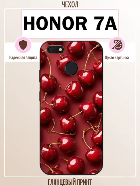 Чехол на Honor 7A вишня ALLcase111