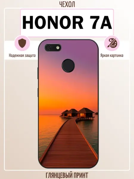 Чехол на Honor 7A закат ALLcase111