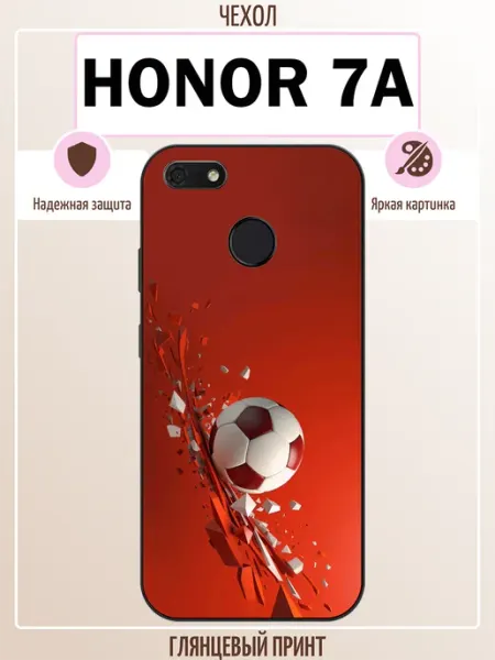 Чехол на Honor 7A мячик ALLcase111