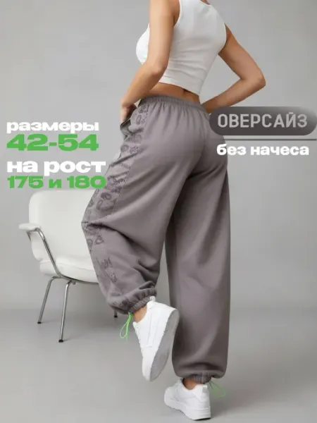 HELIWISE Летние брюки спортивные широкие оверсайз
