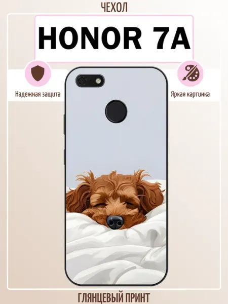 Чехол на Honor 7A пёсик ALLcase111